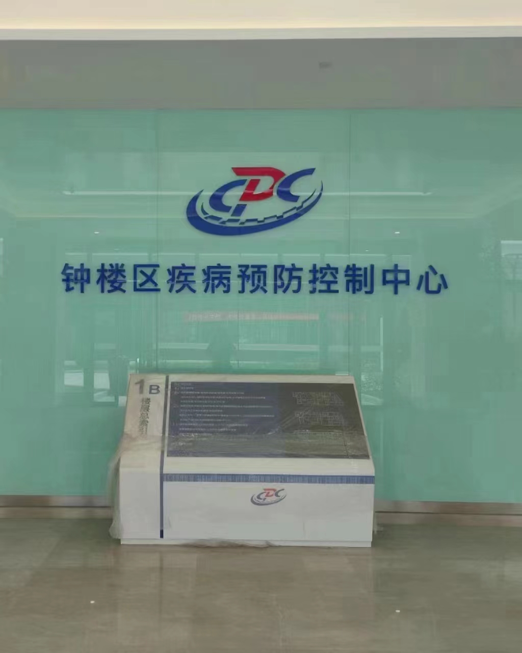摩特偉希爾實驗室器皿清洗機(jī)在疾病預(yù)防控制中心實驗室的應(yīng)用案例